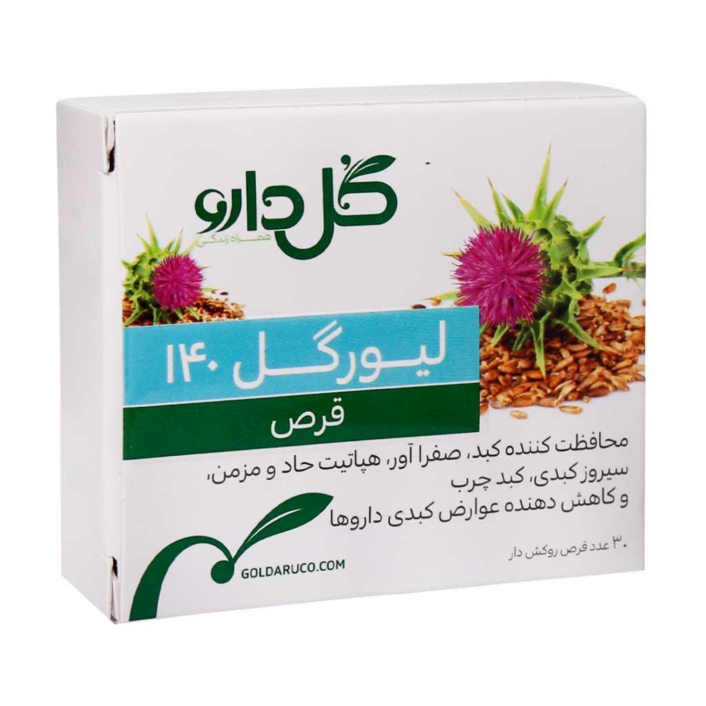 قرص گیاهی لیورگل 140 LIVERGOL 140 GOLDARU