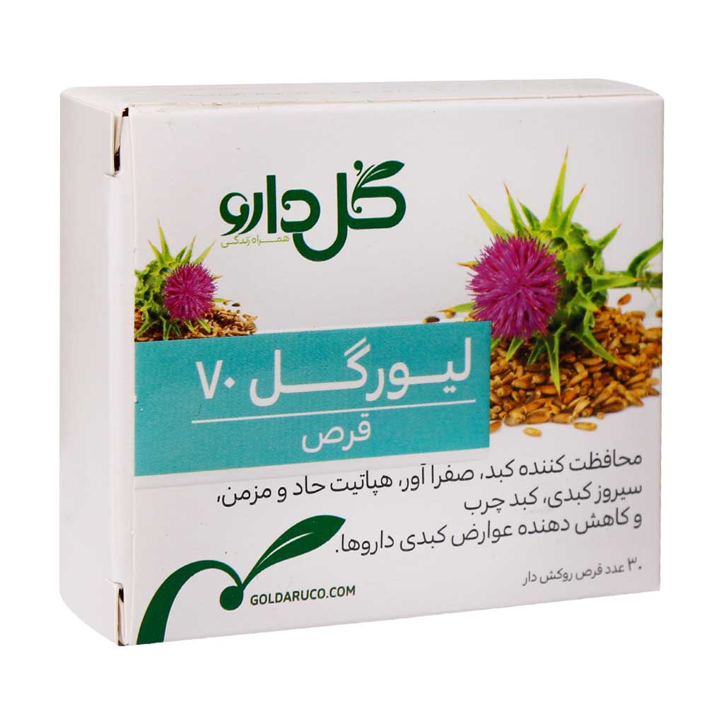 قرص گیاهی لیورگل70 LIVERGOL 70 GOLDARU