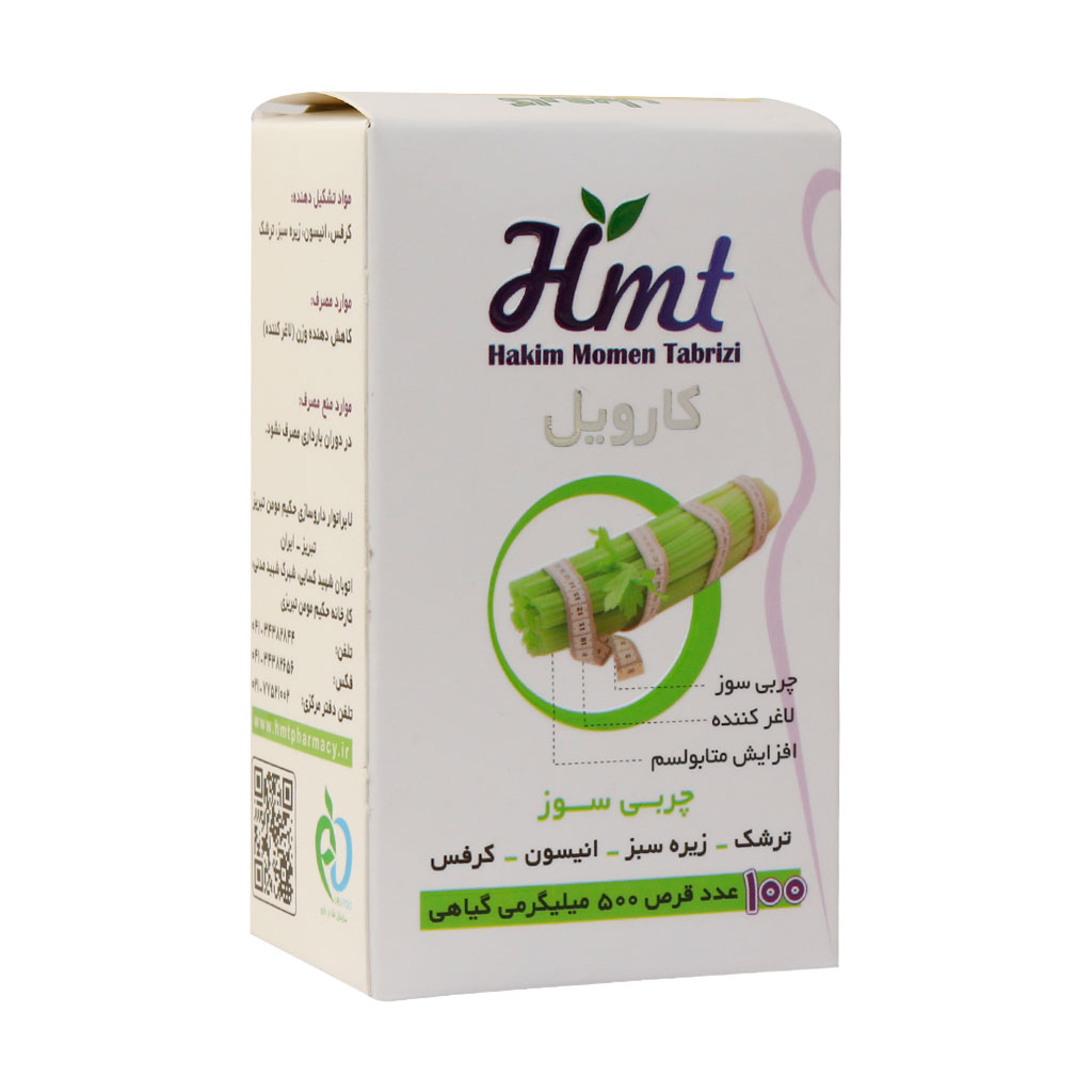 قرص کارویل 500 میلی گرم CARVIL