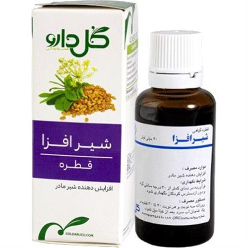 قطره گیاهی شیر افزا  SHIRAFZA DROP